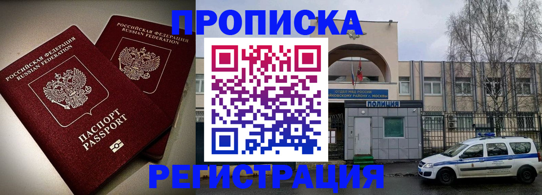 временная регистрация 2025 в Камышлове