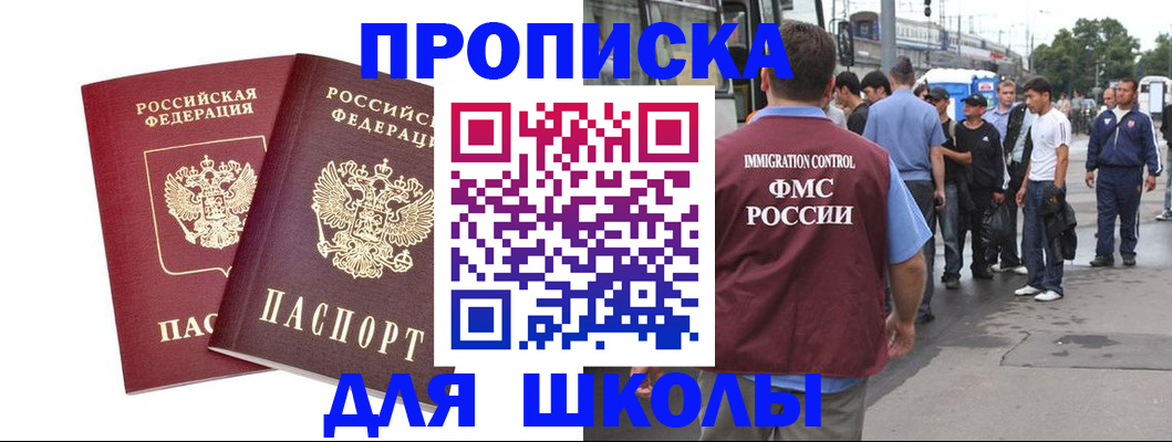 купить прописку в Камышлове