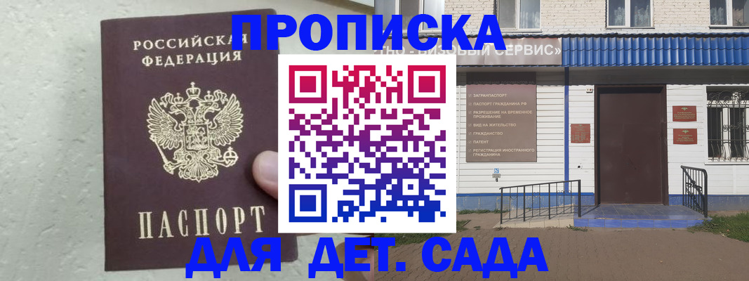 прописка ребенка в Камышлове