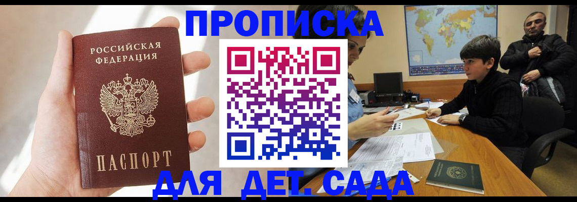 прописка для кредита в Камышлове